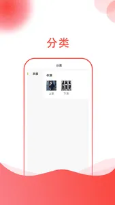 聚智堂 screenshot 1