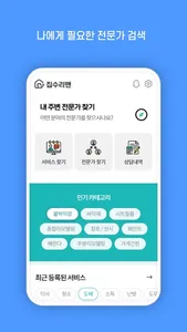 세이버스온 screenshot 4