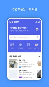 세이버스온 screenshot 5