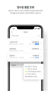 비즈플레이 On-Premise screenshot 0