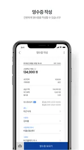 비즈플레이 On-Premise screenshot 1