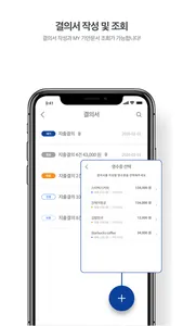 비즈플레이 On-Premise screenshot 2