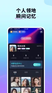 红颜说 screenshot 1