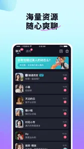 红颜说 screenshot 2