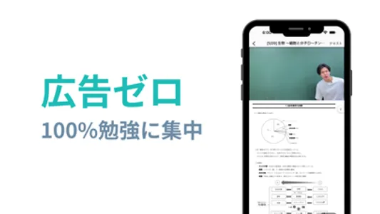 ココミラ｜体系的な授業動画とテキスト screenshot 1