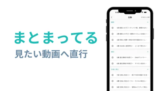 ココミラ｜体系的な授業動画とテキスト screenshot 2