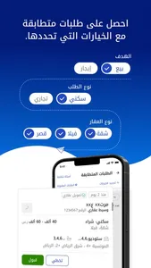 Wasalt Business | وصلت أعمال screenshot 1