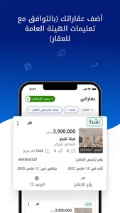 Wasalt Business | وصلت أعمال screenshot 2