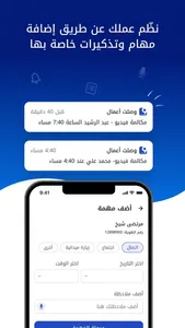 Wasalt Business | وصلت أعمال screenshot 4