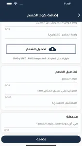 دسكاون screenshot 3