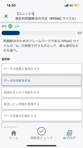 統計検定4級対策アプリ screenshot 3