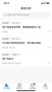 金手指CRM screenshot 1