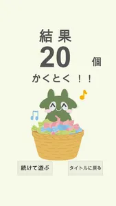 漢字ぴったん screenshot 2
