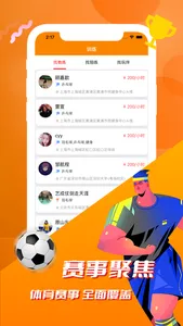 球云体育-足球篮球体育资讯赛事分析 screenshot 0