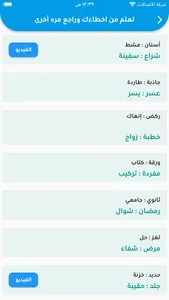 قدرات screenshot 3