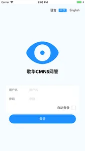 歌华CMNS网管系统 screenshot 0