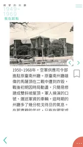 親愛的州廳1916 screenshot 2