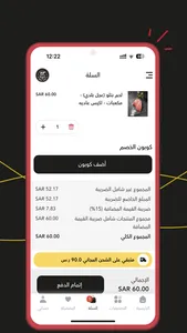 بلاد اللحوم screenshot 4