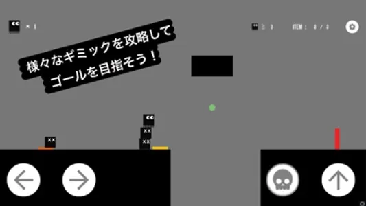 シカバネ ヲ コエロ！ screenshot 1