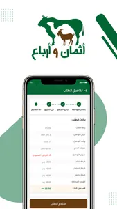 أثمان و أرباع تاجر screenshot 2