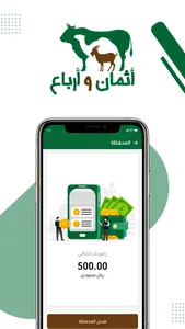 أثمان و أرباع تاجر screenshot 3