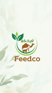 Feedco - فيدكو screenshot 0