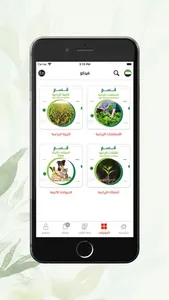 Feedco - فيدكو screenshot 3