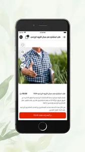 Feedco - فيدكو screenshot 4