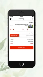 Feedco - فيدكو screenshot 5