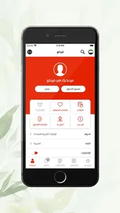 Feedco - فيدكو screenshot 6