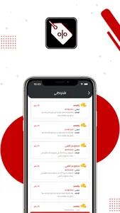 Discount screenshot 0