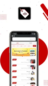 Discount screenshot 2