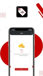 Discount screenshot 4