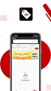 Discount screenshot 6