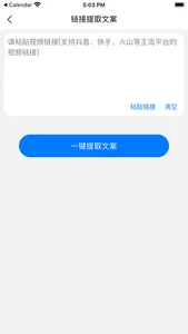 文案提取改写-视频转文字&智能写稿 screenshot 1