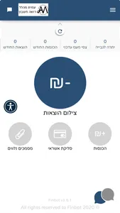 עמית מהלל ושות'- רואי חשבון screenshot 1