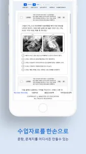 나이스플러스(NEIS+) screenshot 3