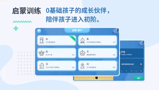 弈战学堂 screenshot 0