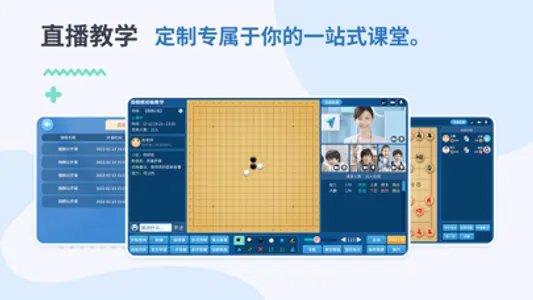 弈战学堂 screenshot 2