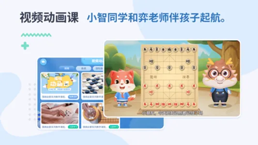 弈战学堂 screenshot 3