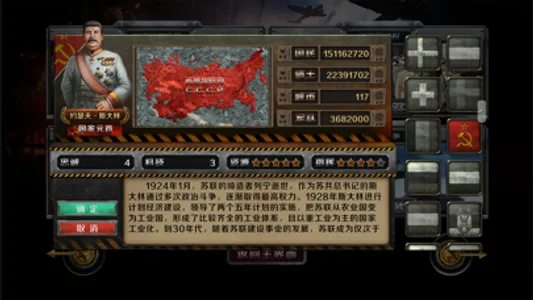 工业战争 screenshot 0