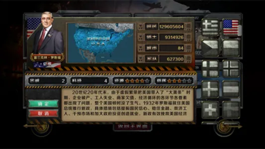 工业战争 screenshot 1