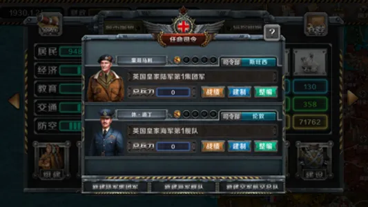 工业战争 screenshot 4