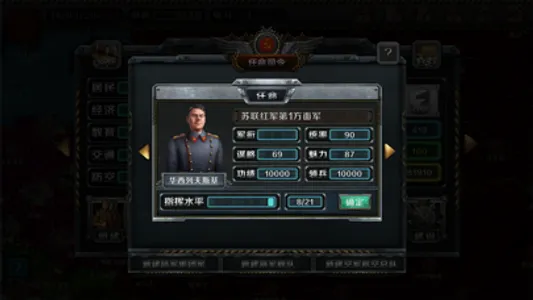 工业战争 screenshot 6