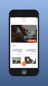 Masrafna - مصرفنا screenshot 1