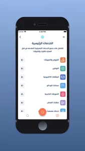 Masrafna - مصرفنا screenshot 2