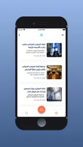 Masrafna - مصرفنا screenshot 3