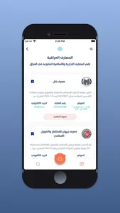 Masrafna - مصرفنا screenshot 4