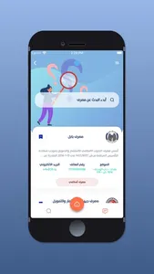 Masrafna - مصرفنا screenshot 5