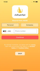 Faweeth (فوائض البناء) screenshot 5